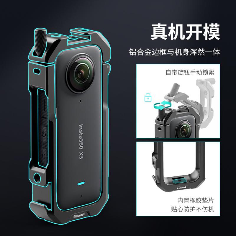 Ulanzi优篮子适用Insta360 X3运动相机兔笼横竖拍拓展配件保护壳-图0