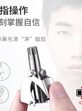 大吉手动不锈钢鼻毛修剪器保修