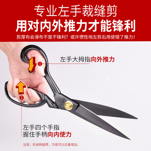 大吉作左手裁缝剪刀缝纫衣服装10寸12寸大剪刀家用左手专用裁布剪 - 图0
