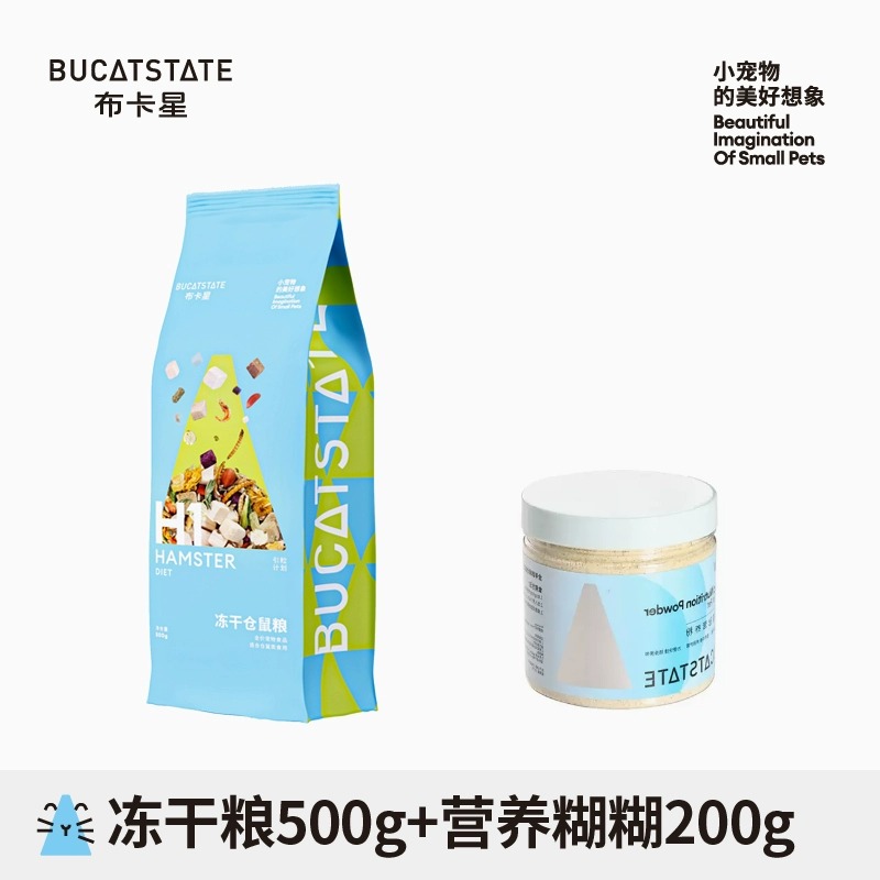 布卡星倉鼠糧食營養主糧金絲熊食物凍干自配飼料套餐齊全零食用品_久思寵物用品專營店_寵物/寵物食品及用品