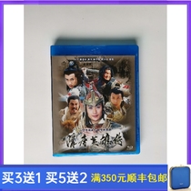 BD Blu-ray TV series Sui Tang Yingxiong on 2003 nostalgic HD DVD2 disc Yellow Sea Bonnie Far