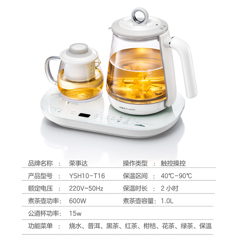 荣事达家用多功能烧水花茶壶养生壶 royalstar明华养生壶/煎药壶