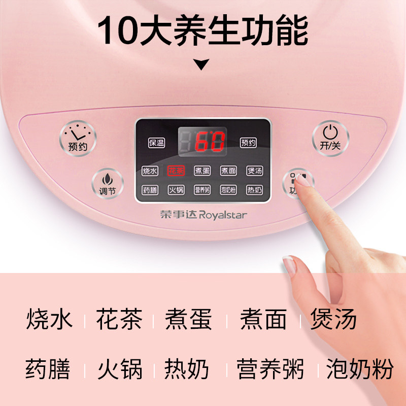  royalstar明华养生壶/煎药壶