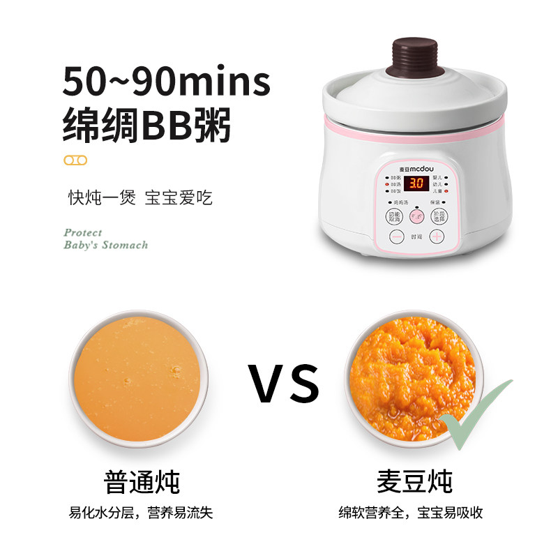 麦豆宝宝辅食电饭煲迷你bb煲电炖锅 mcdou麦豆BB煲/电粥锅