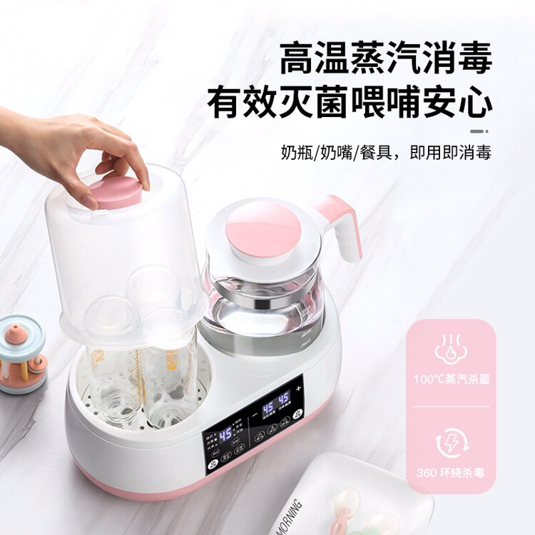 麦豆恒温调奶器婴儿bb煲煮粥冲奶机 mcdou麦豆调奶器