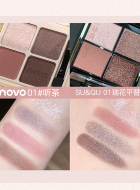 云柔悦暮丝滑四色眼影盘珠光