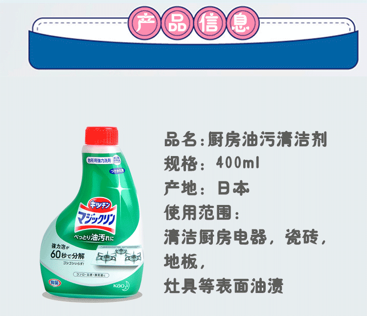 日本进口花王泡沫厨房去油污喷雾油烟机除油清洁剂强力清洗替换装