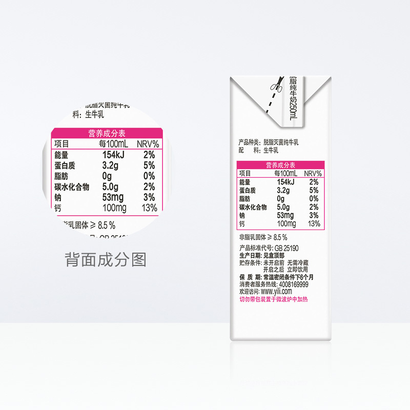 柏洋旗舰店伊利脱脂牛奶250ml24盒整箱成人健身营养早餐无脂0脂肪低脂纯牛奶1