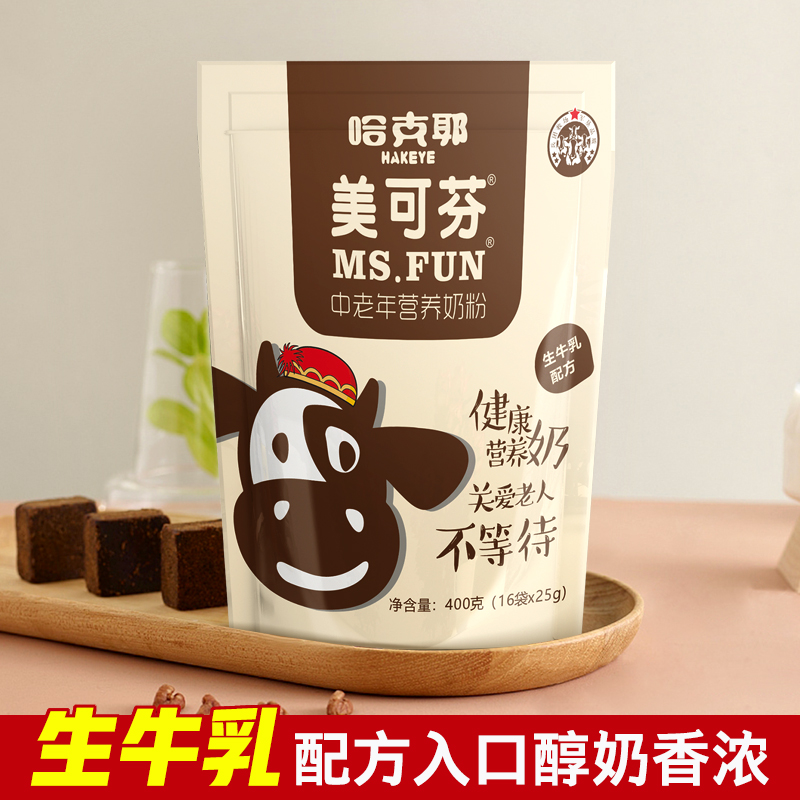 柏洋旗舰店美可芬中老年高钙奶粉 2袋装成人中年人老人营养配方冲饮牛奶粉1