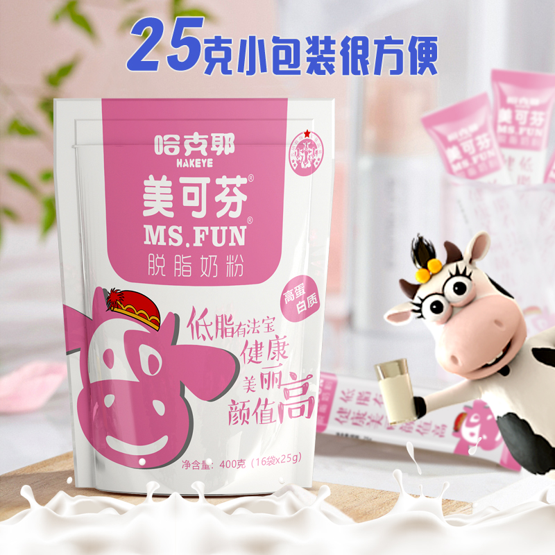 柏洋旗舰店哈克耶女士脱脂奶粉400g2袋装成人男中老年学生青少年早餐牛奶粉1