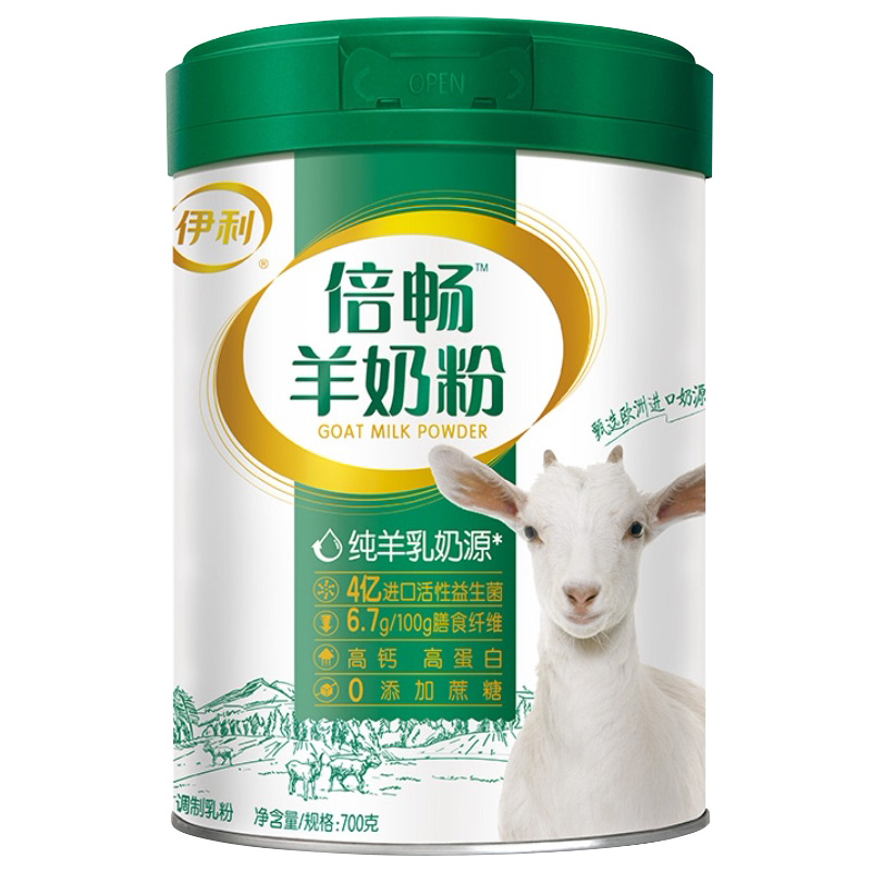 柏洋旗舰店伊利倍畅羊奶粉中老年女士儿童大学生进口奶源高钙纯羊奶粉3