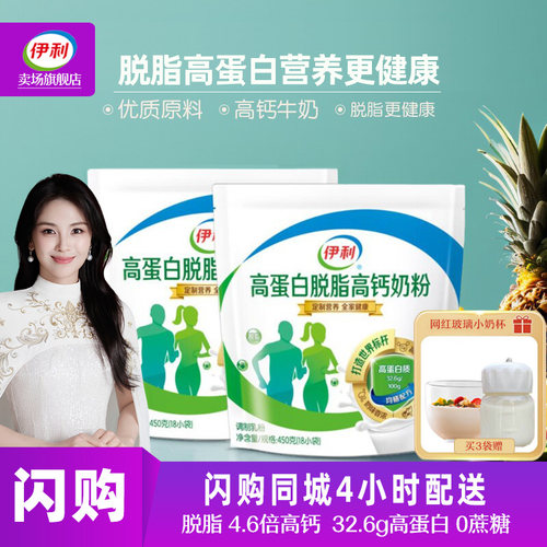 伊利高蛋白脱脂高钙奶粉成人中老年学生女士轻食营养早餐低脂牛奶 - 图0