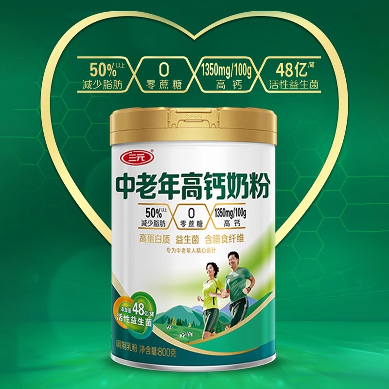三元中老年高钙奶粉礼盒装 老人老年人高蛋白益生菌营养早餐牛奶