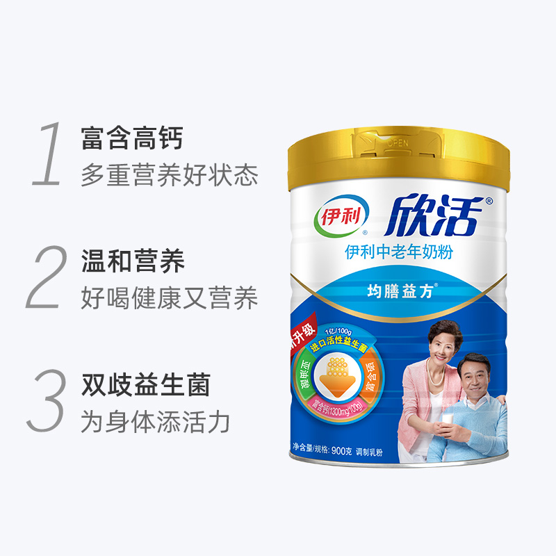柏洋旗舰店伊利中老年奶粉高钙欣活2罐礼盒装 成年中年老人益生菌营养牛奶粉2