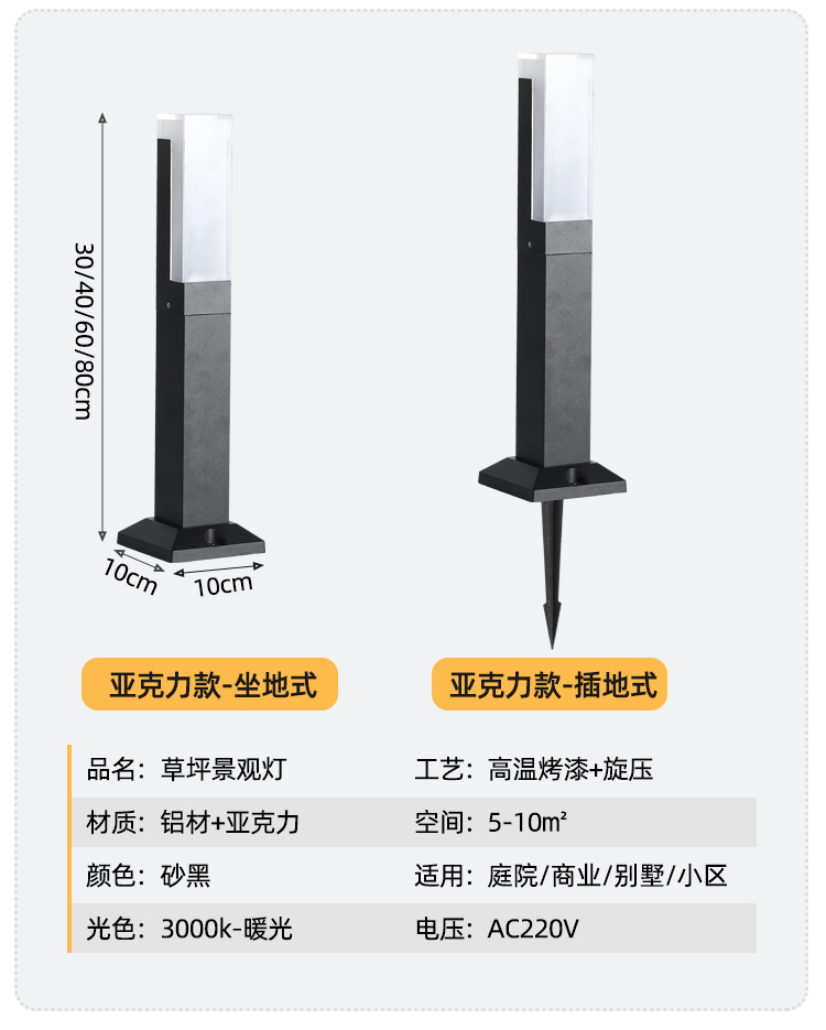 led户外简约防水草坪灯小区园林景观民宿别墅花园庭院草地插地灯 - 图0