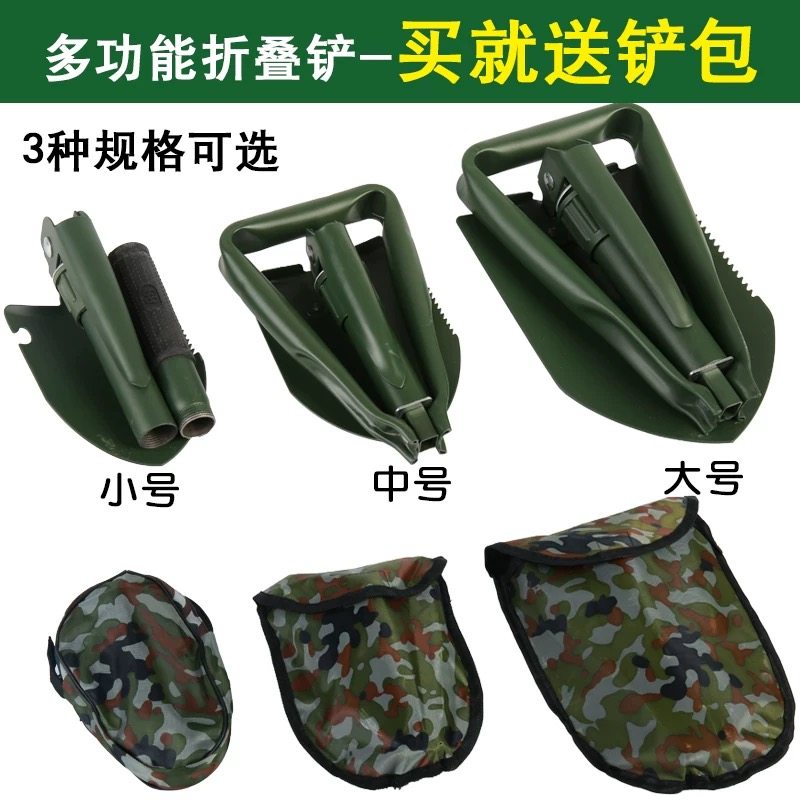 工兵铲多功能户外用品钓鱼铲车载折叠铲子野营兵工铲锄头铁锹两用