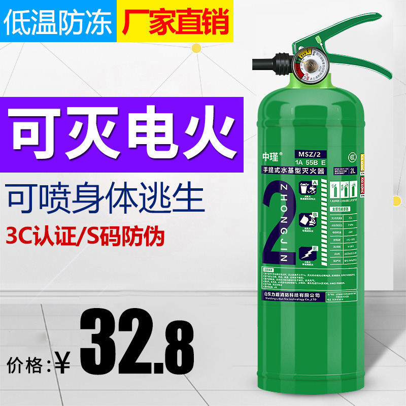 水基灭火器正品商铺用家用车载3L6L3升防冻泡沫型推车4公斤3c认证-图0