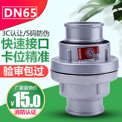 消防接头65水管水带水袋配件2寸2.5寸3快速接口卡式接扣消火拴50 - 图0