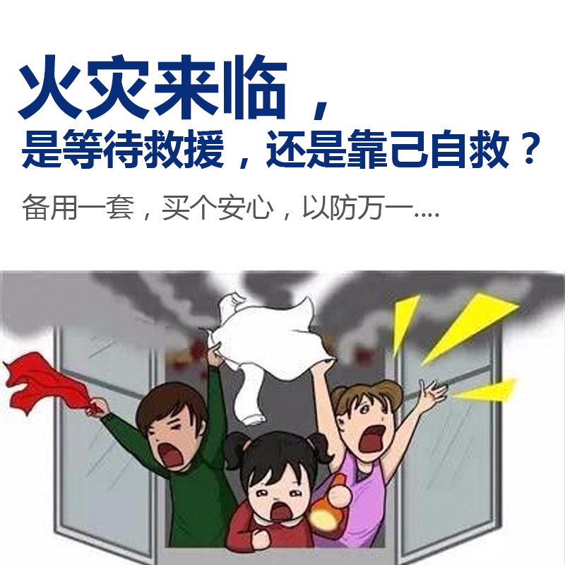 消防四件套出租房家用宾馆逃生应急包五件家庭物资储备灭火器套装