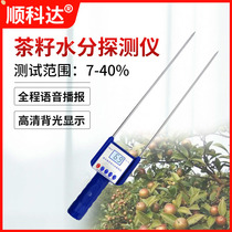 Ciskoda Oil Tea Seed Moisture Meter Tea Fruit Moisture Meter Moisture Tester Oil Tea Seed Water Content Tester