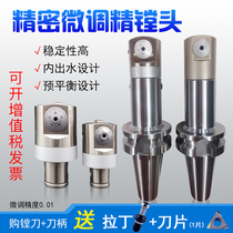 Fine-tuning fine boring knife precision fine tuning boring head machining center fine boring cutter CBH25 EWN32 fine boring cutter fine tuning head