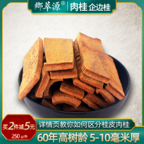 Cinnamon Chinese Herbal Medicine Enterprise Side Gui Guangxi Purple Oil Gui 250g Medicinal Herbs Official Gui Jade Gui Plate Gui Usable Mill Powder non-Guipi