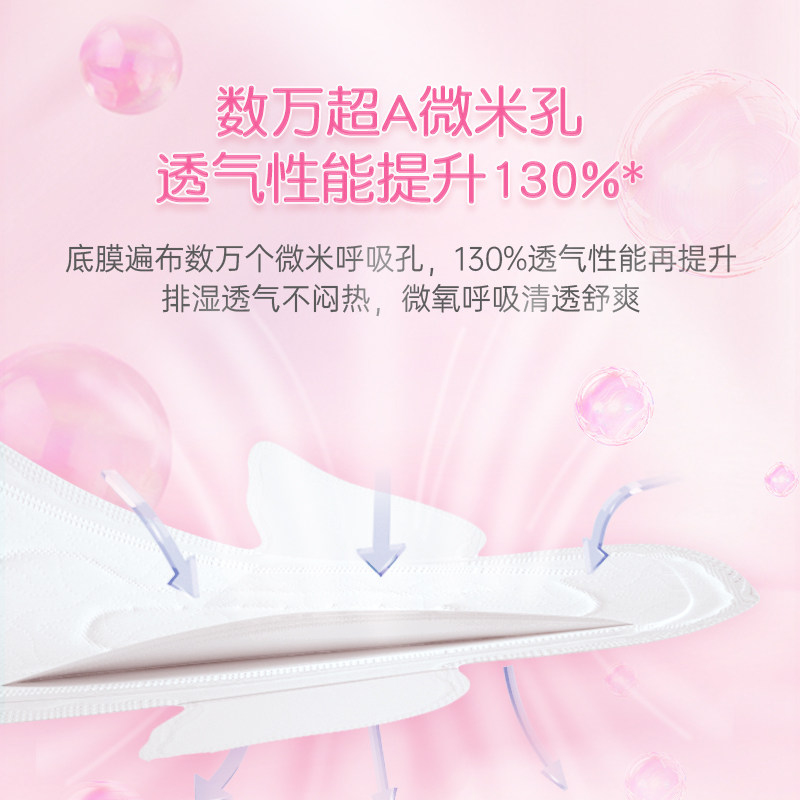 七度空间少女纯棉极薄款日用卫生巾 华时新天家居卫生巾