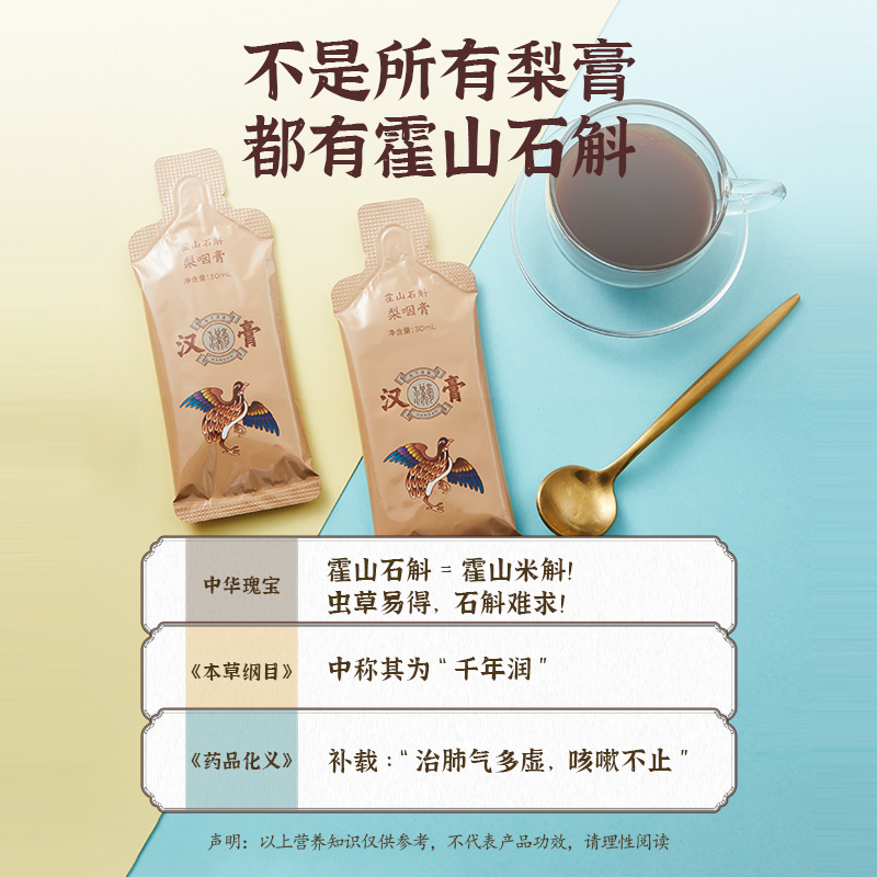  天下泽雨滋补养生饮