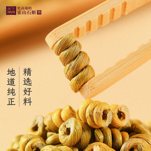 天下泽雨 霍山铁皮石斛枫斗礼盒装48g官方旗舰店正品送长辈礼物 - 图0