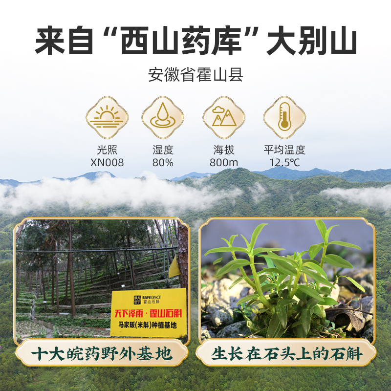 天下泽雨霍山铁皮石斛枫斗官方正品养生茶礼盒装过节送长辈礼品