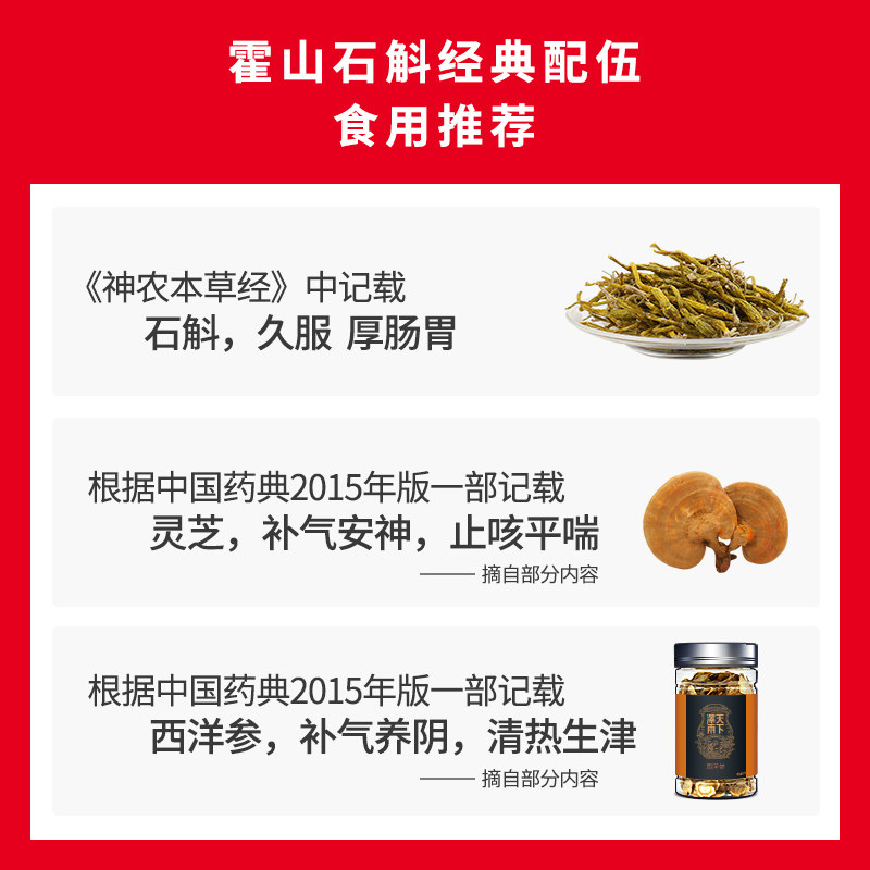 天下泽雨霍山石斛米斛干品礼盒装 天下泽雨石斛/枫斗