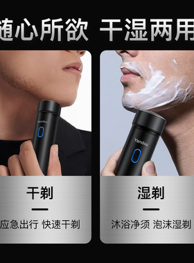 烟斗新款剃须刀2024款全身水洗