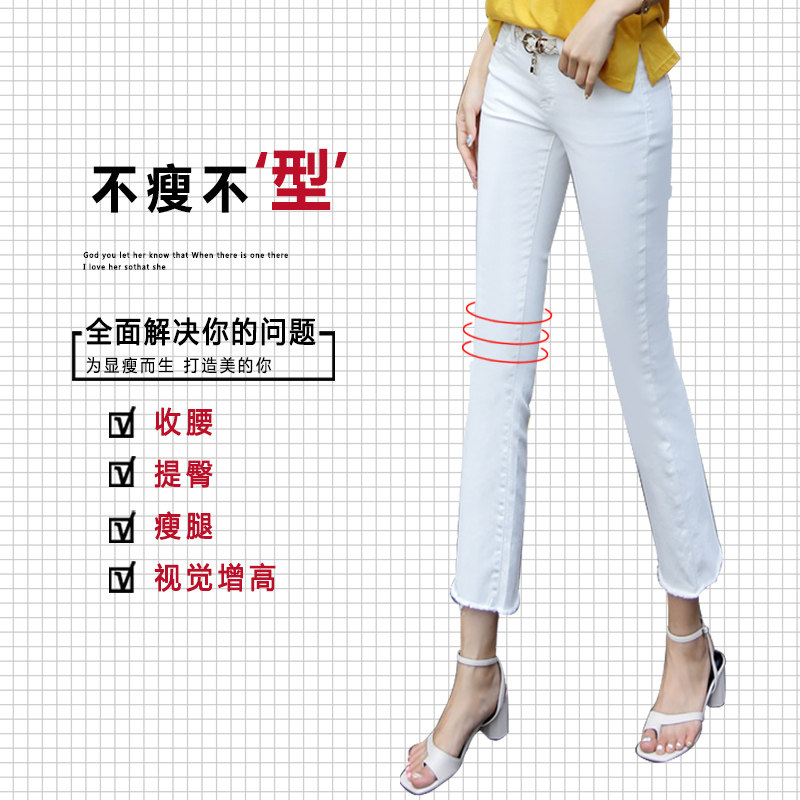 白色微喇叭九分2020春季新款牛仔裤 韩麦儿牛仔裤