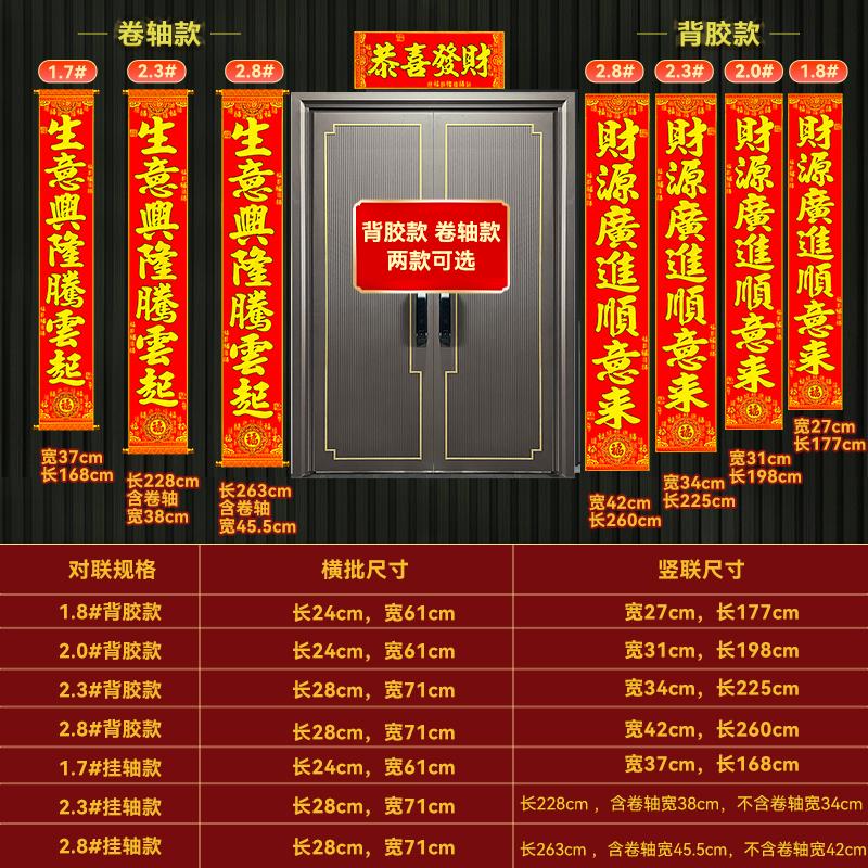 2026马年挂式对联春节公司生意高档卷轴挂联新年别墅大门绒布春联