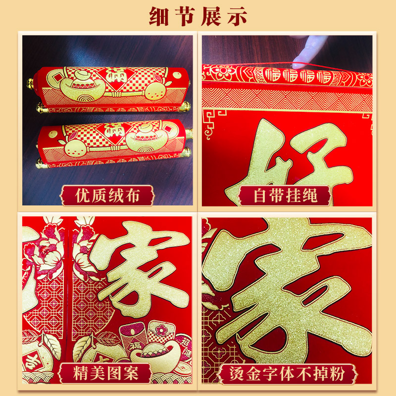 2026马年春节挂式对联新年家用高档绒布春联过年大门装饰卷轴挂联