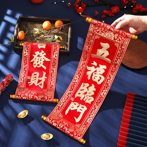 马年手持挥春对联新年舞台表演道具装饰手拿春联春节四字卷轴挂联-图1