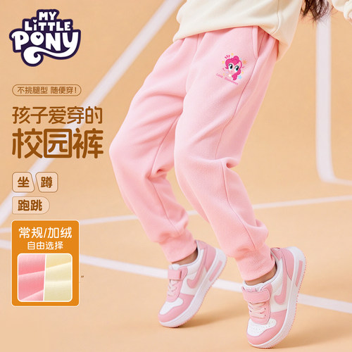 小马宝莉女童裤子秋冬黑色2025新款儿童卫裤女孩加绒运动外穿长裤 - 图0