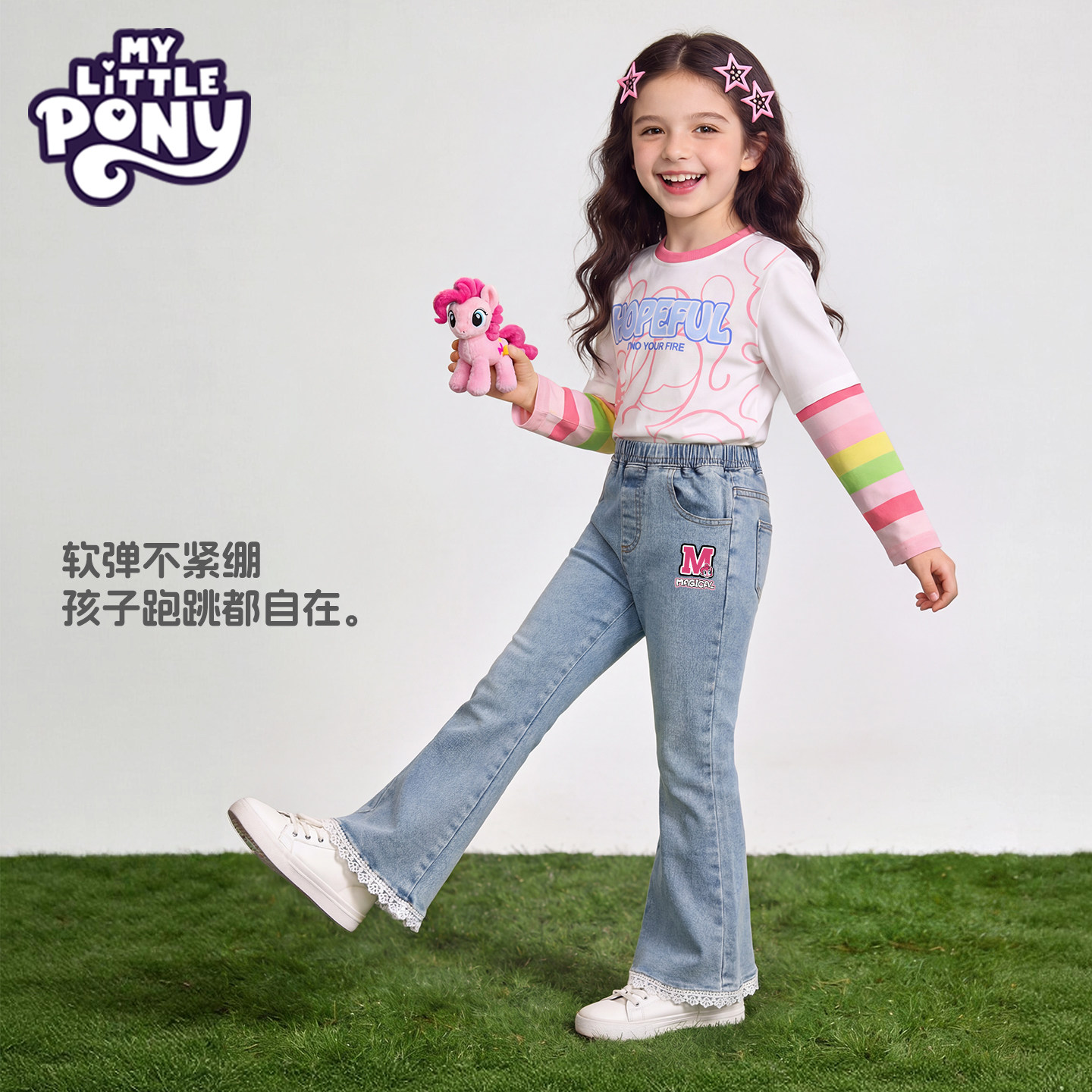 小马宝莉女童长袖套装早春2026新款女孩纯棉上衣韩系牛仔喇叭裤潮,淘宝优惠券,粉丝福利购,淘宝优惠卷