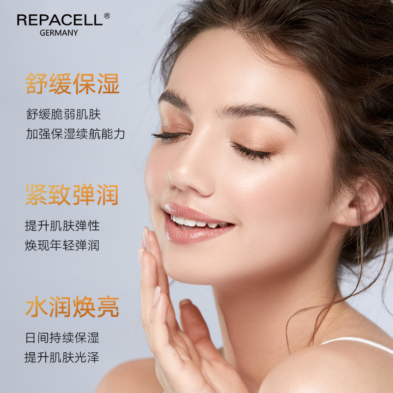 repacell瑞铂希琉光焕采透亮精华液提亮肤色紧致淡纹修护保湿弹嫩 - 图2