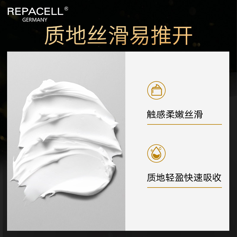 repacell /瑞铂希淡化细纹套装眼霜 repacell瑞铂希面部护理套装