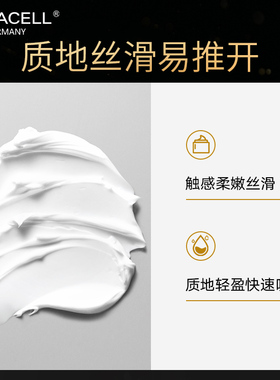 repacell/瑞铂希天鹅颈霜50ml