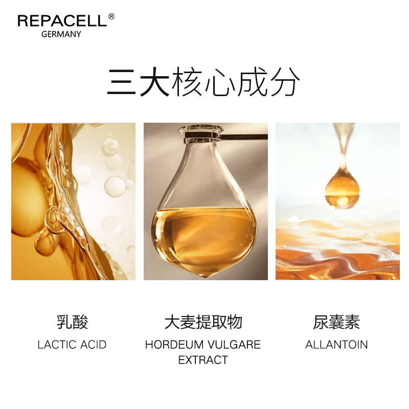 repacell瑞铂希琉光焕采透亮精华液提亮肤色紧致淡纹修护保湿弹嫩 - 图1