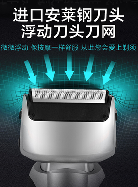 刮胡刀松下全身水洗电动