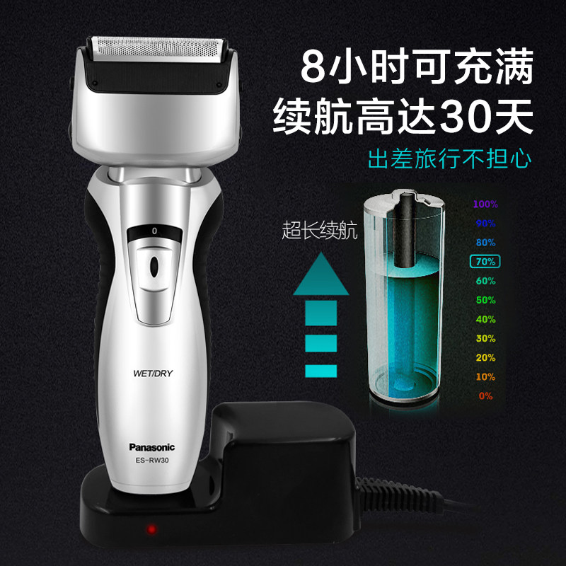 松下剃须刀充电式刮胡刀电动胡子刀全身水洗刮须刀干湿两用男净剃_虎窝淘