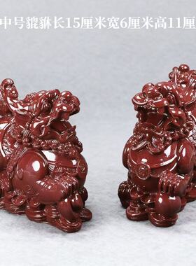 朱砂貔貅招财摆件客厅一对公母八方来财大小号皮休旺财皮丘店铺