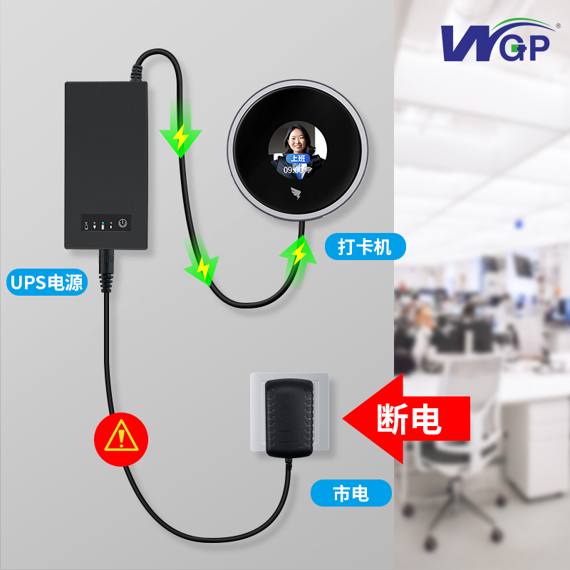 WGP迷你智能直流UPS自带输出线智能续航路由器打卡机智能匹配设备电流