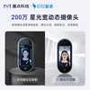 Magic point Y3S intelligent face recognition access control machine