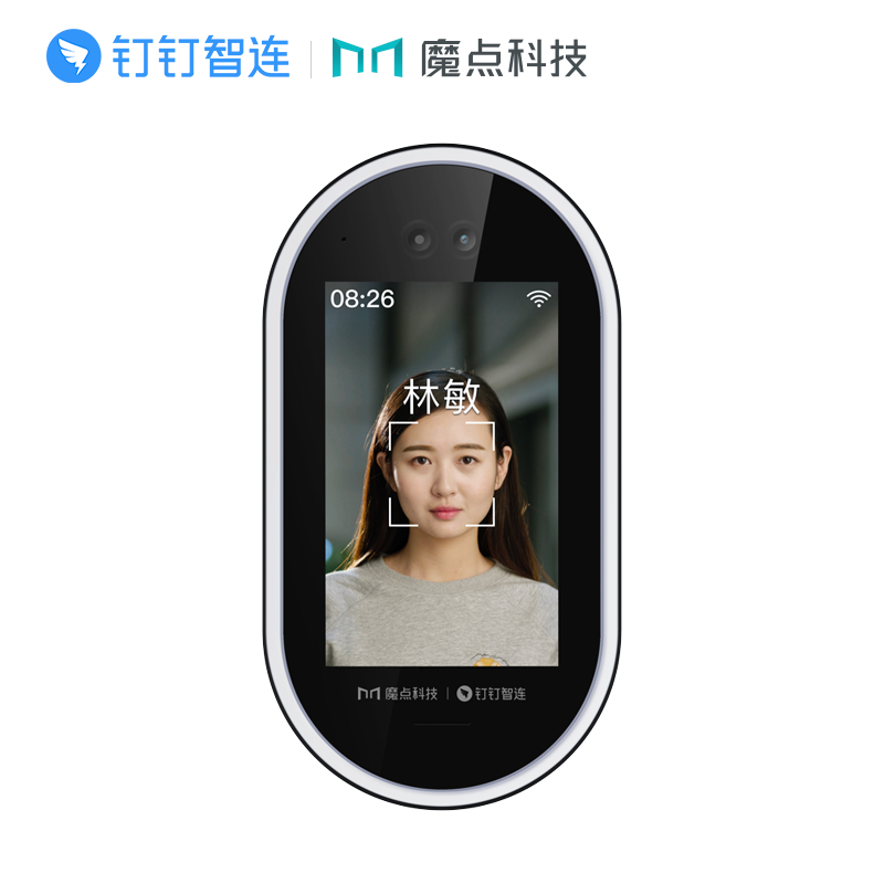 魔点g2智能多功能企业钉钉门禁机 钉钉考勤门禁