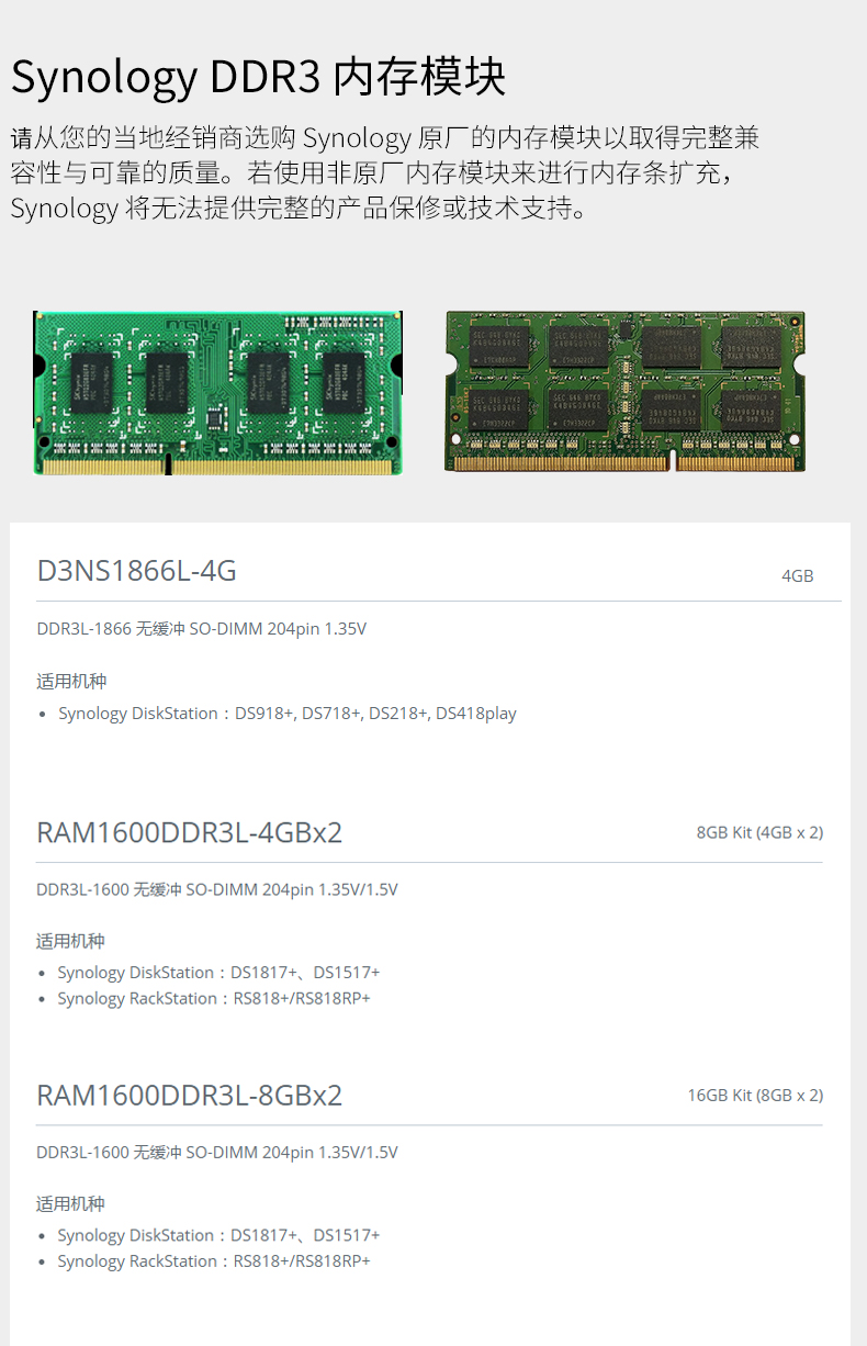 Synology群晖内存条原装D4NESO-2666-4G DDR4 DS923+/DS723+/DS224+/DS423+/DS220+/DS920+/DS720+/DS1621+-图3