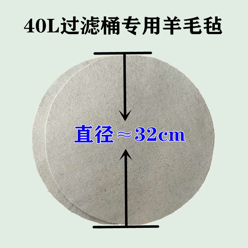 干洗店石油过滤桶专用羊毛毡净化石油纯羊毛毡废旧油过滤吸油棉垫,淘宝优惠券,粉丝福利购,淘宝优惠卷